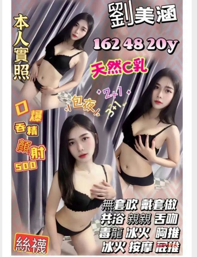優米佳 // 美濃 // 品茶 // 高挑運動型女神 // 身高165cm // 體重42kg // 胸圍E罩杯 // 年齡21歲 // 平時喜歡跟陌生人做愛0h 鮑魚極度敏感 很水的女人